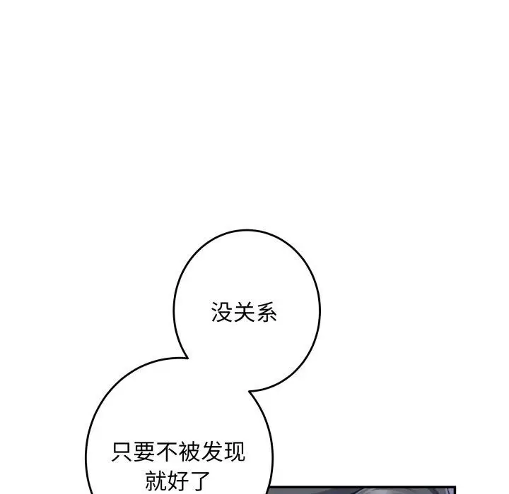 漫画《极乐之神》第49话第222张图