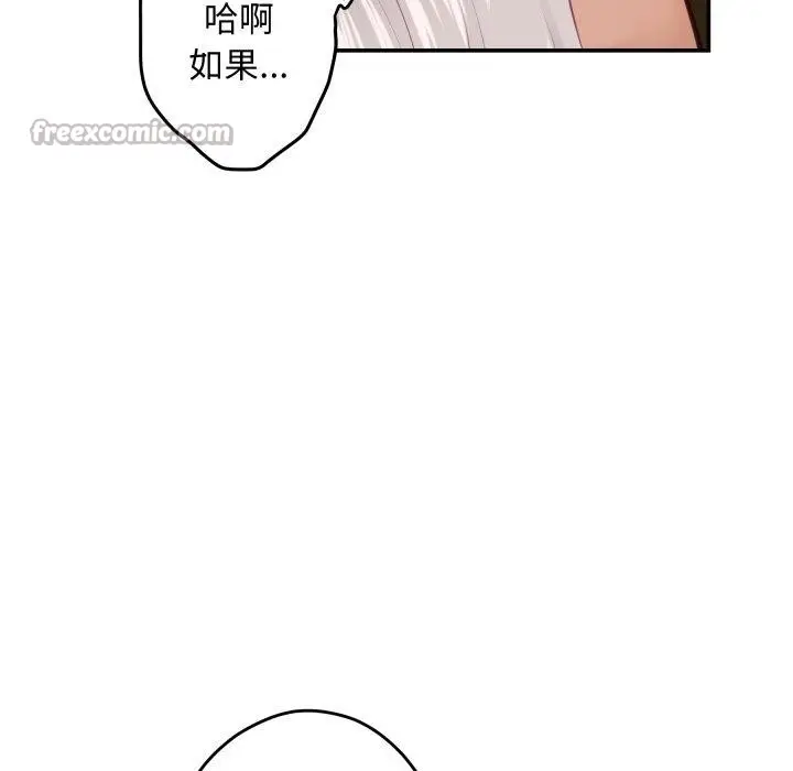 漫画《极乐之神》第49话第224张图