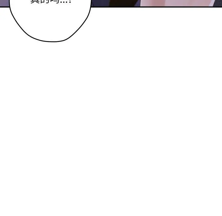 漫画《极乐之神》第49话第231张图