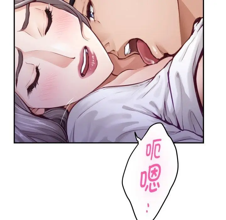 漫画《极乐之神》第49话第233张图