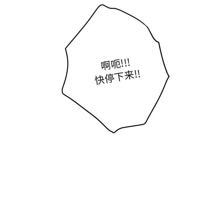 漫画《极乐之神》第49话第27张图