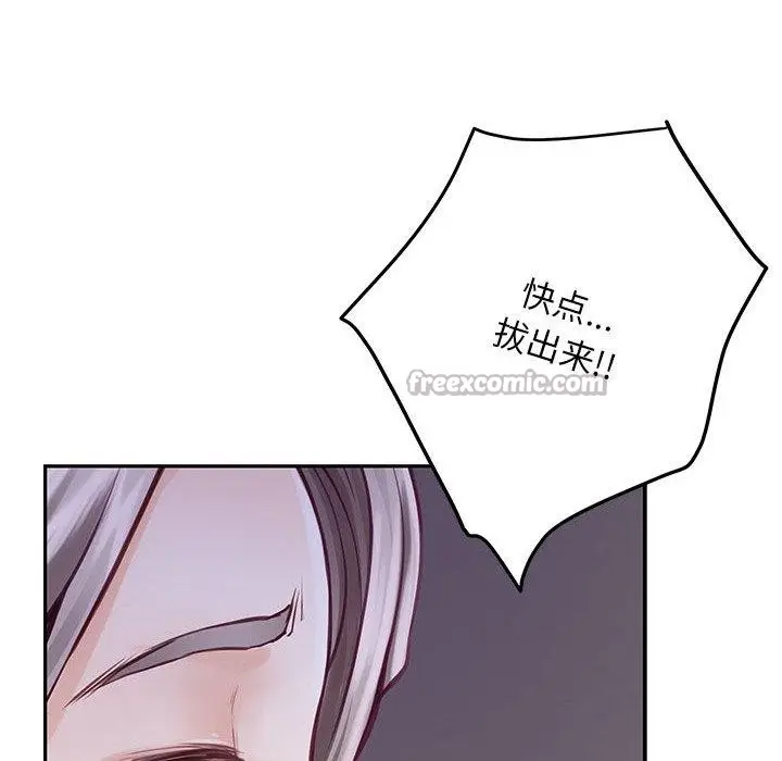 漫画《极乐之神》第49话第28张图