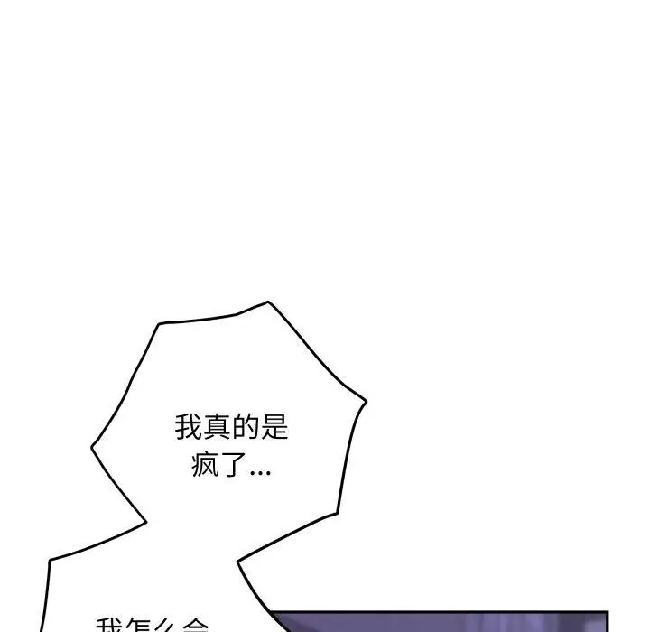 漫画《极乐之神》第49话第34张图