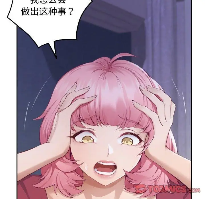漫画《极乐之神》第49话第35张图