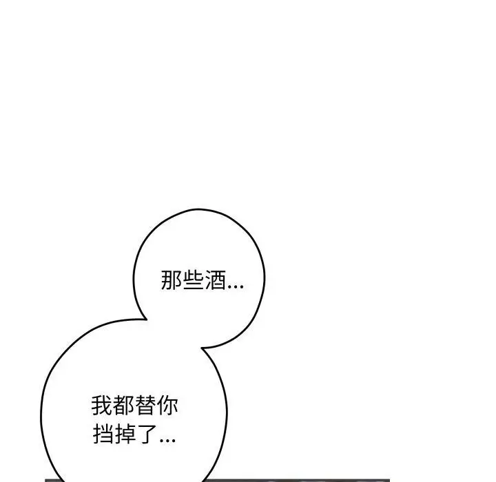 漫画《极乐之神》第49话第37张图