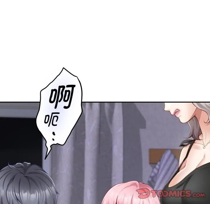 漫画《极乐之神》第49话第45张图