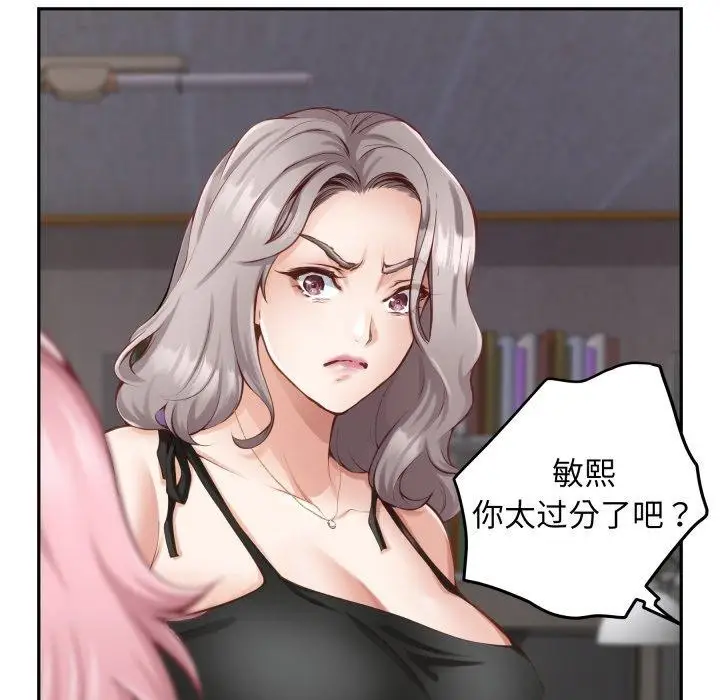漫画《极乐之神》第49话第48张图