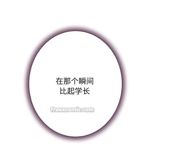 漫画《极乐之神》第49话第56张图
