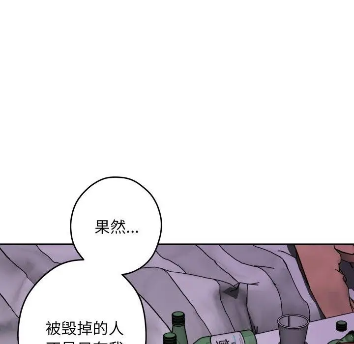 漫画《极乐之神》第49话第88张图