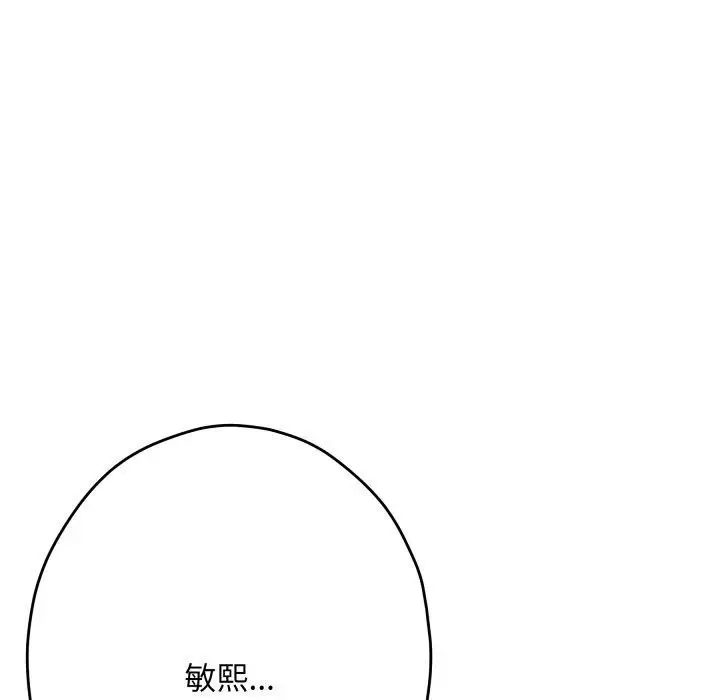 漫画《极乐之神》第49话第9张图