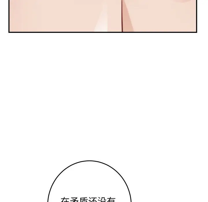 漫画《极乐之神》第50话第176张图