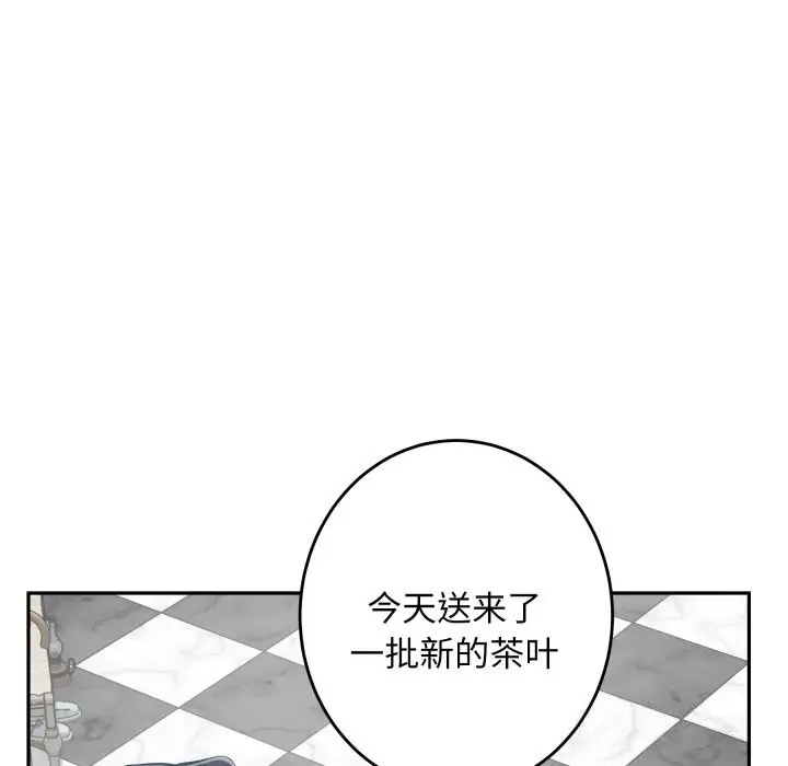 漫画《极乐之神》第50话第22张图