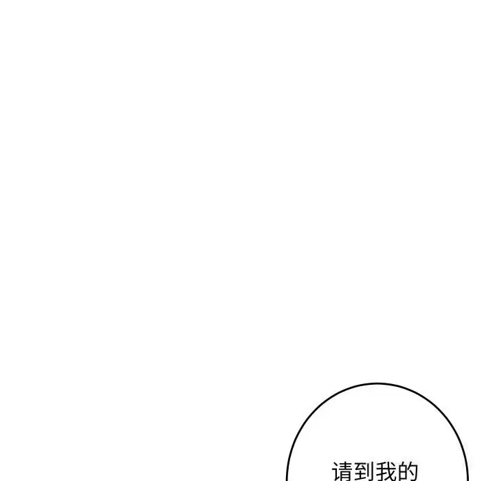 漫画《极乐之神》第50话第27张图