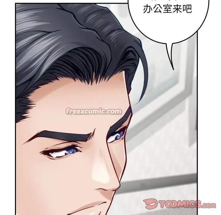 漫画《极乐之神》第50话第28张图