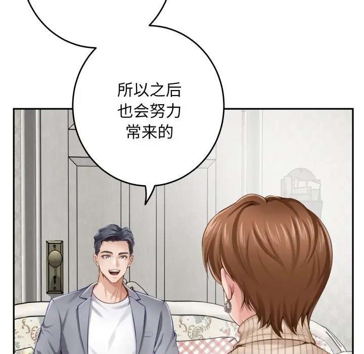 漫画《极乐之神》第50话第41张图