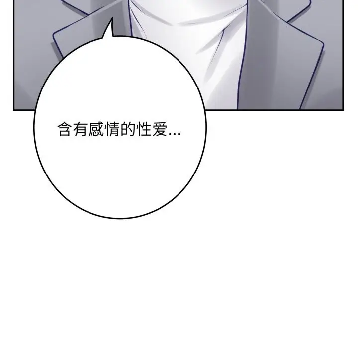 漫画《极乐之神》第50话第53张图