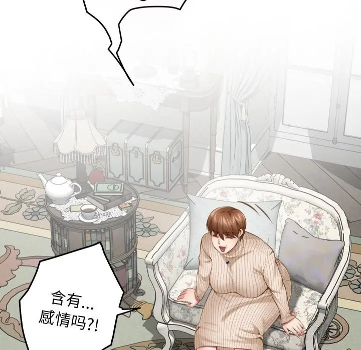 漫画《极乐之神》第50话第55张图