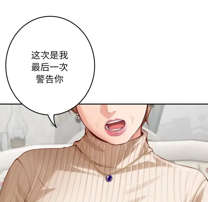 漫画《极乐之神》第50话第65张图