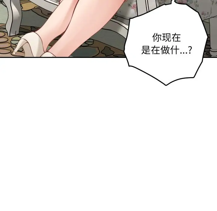 漫画《极乐之神》第50话第82张图