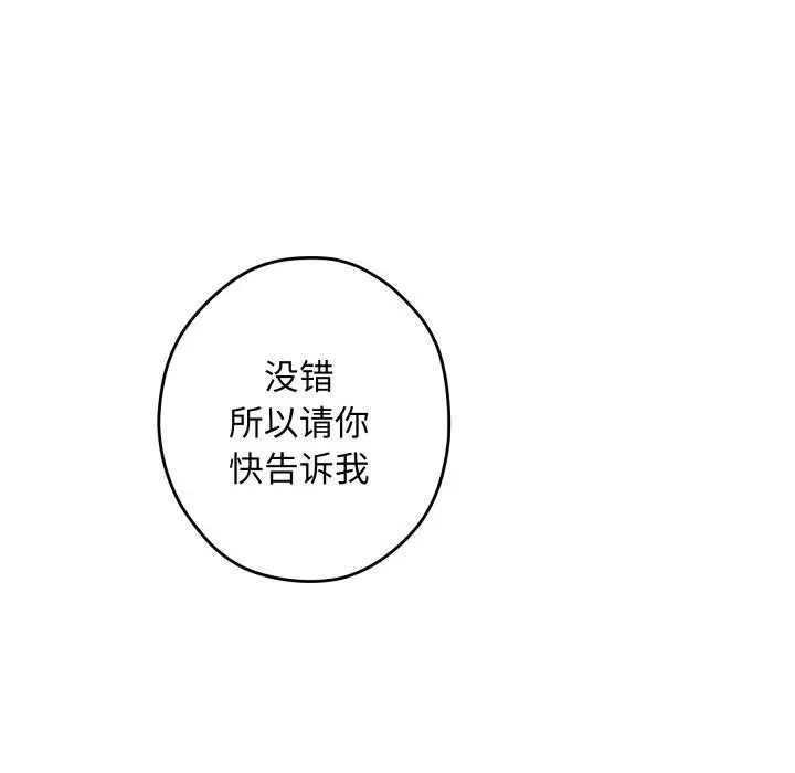 漫画《极乐之神》第51话第11张图