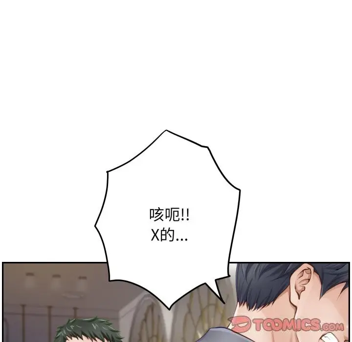 漫画《极乐之神》第51话第136张图