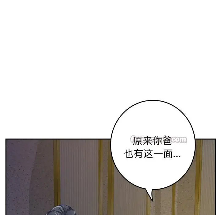 漫画《极乐之神》第51话第154张图