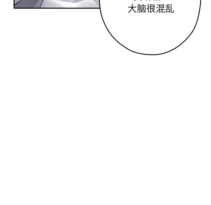 漫画《极乐之神》第51话第161张图