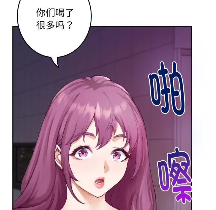 漫画《极乐之神》第51话第179张图
