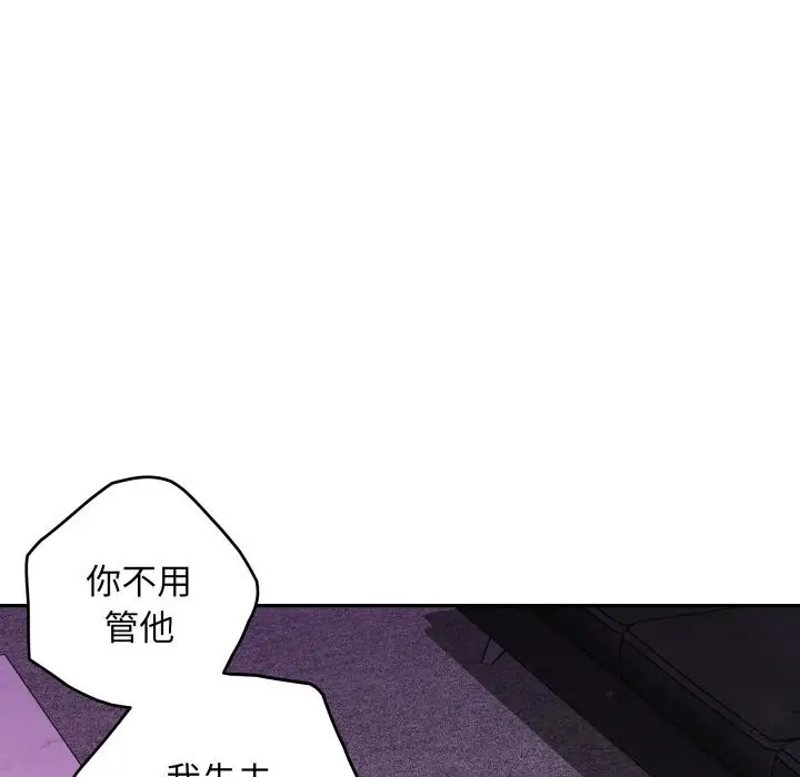 漫画《极乐之神》第51话第181张图