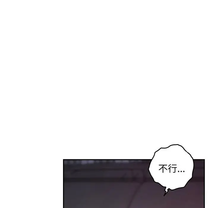 漫画《极乐之神》第51话第187张图