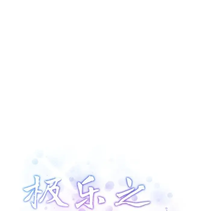 漫画《极乐之神》第51话第207张图