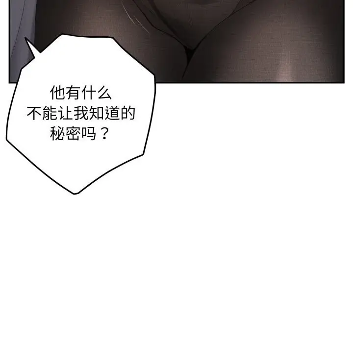 漫画《极乐之神》第51话第21张图