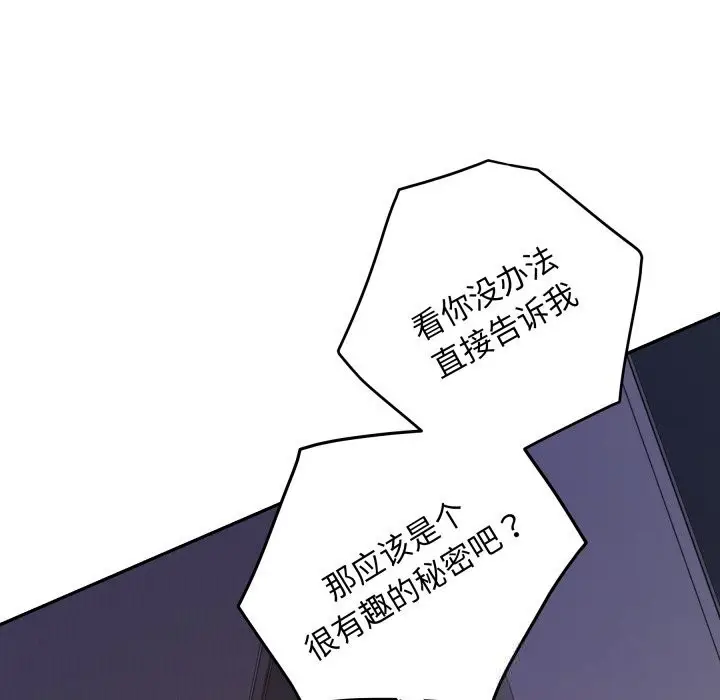 漫画《极乐之神》第51话第22张图