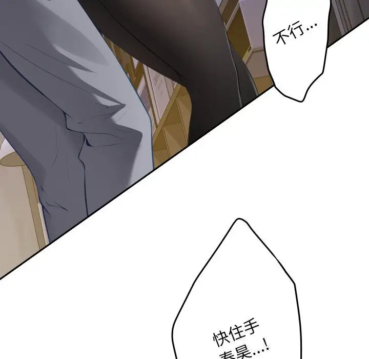 漫画《极乐之神》第51话第24张图
