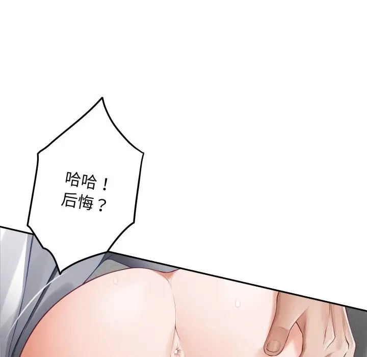 漫画《极乐之神》第51话第54张图