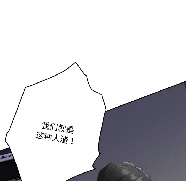 漫画《极乐之神》第51话第69张图