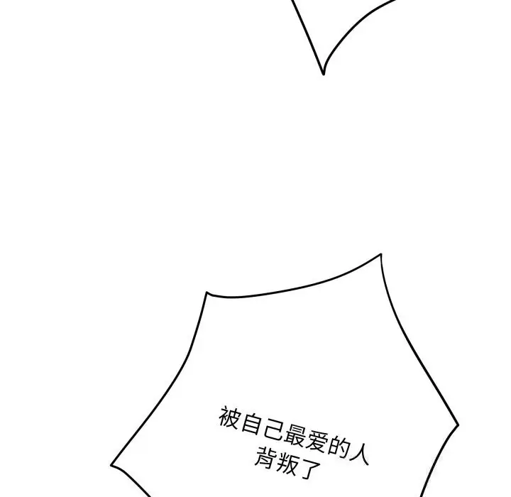 漫画《极乐之神》第51话第77张图
