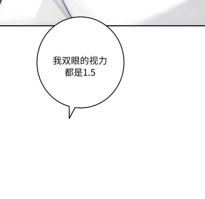 漫画《极乐之神》第52话第100张图