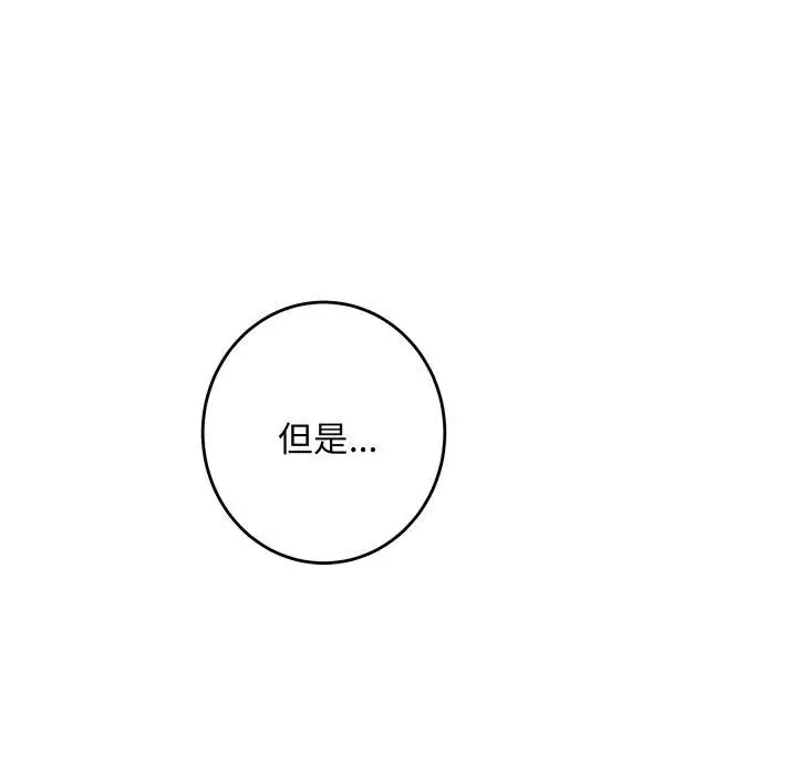 漫画《极乐之神》第52话第104张图