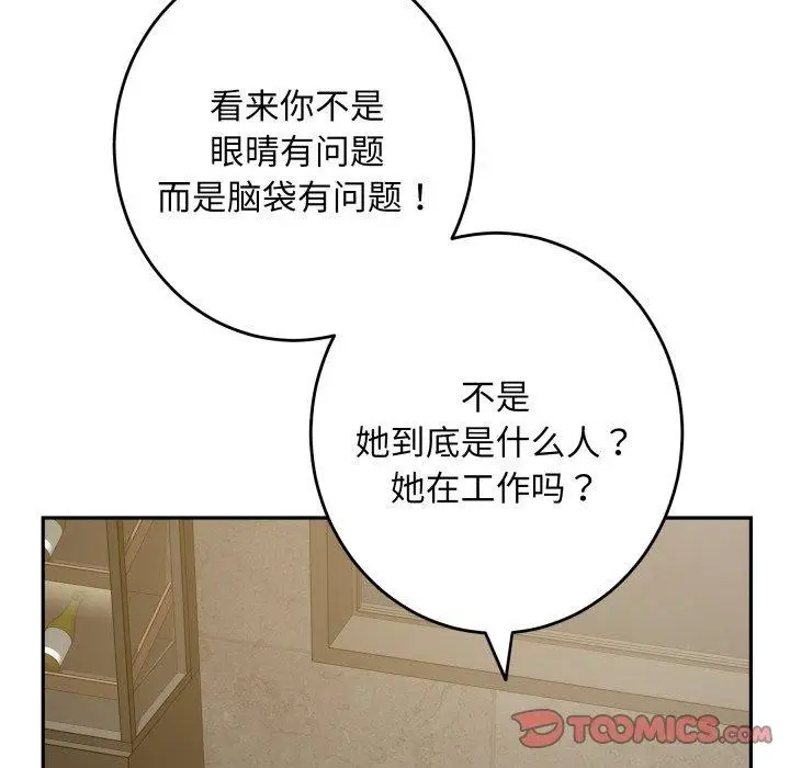 漫画《极乐之神》第52话第108张图