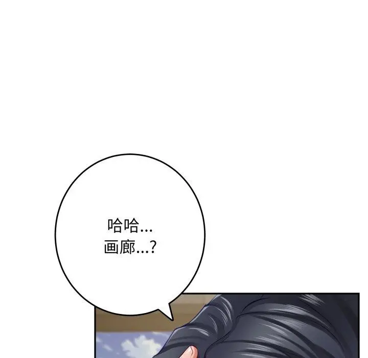 漫画《极乐之神》第52话第111张图