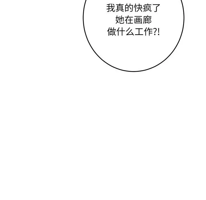 漫画《极乐之神》第52话第113张图