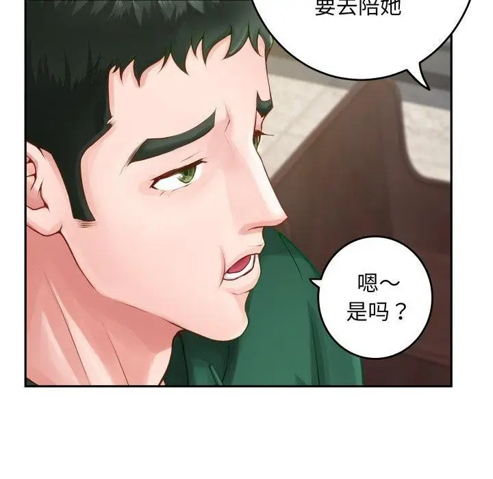 漫画《极乐之神》第52话第120张图