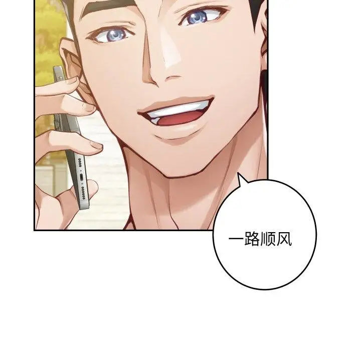 漫画《极乐之神》第52话第142张图