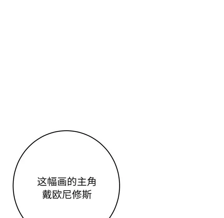 漫画《极乐之神》第52话第163张图