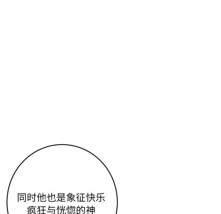 漫画《极乐之神》第52话第166张图