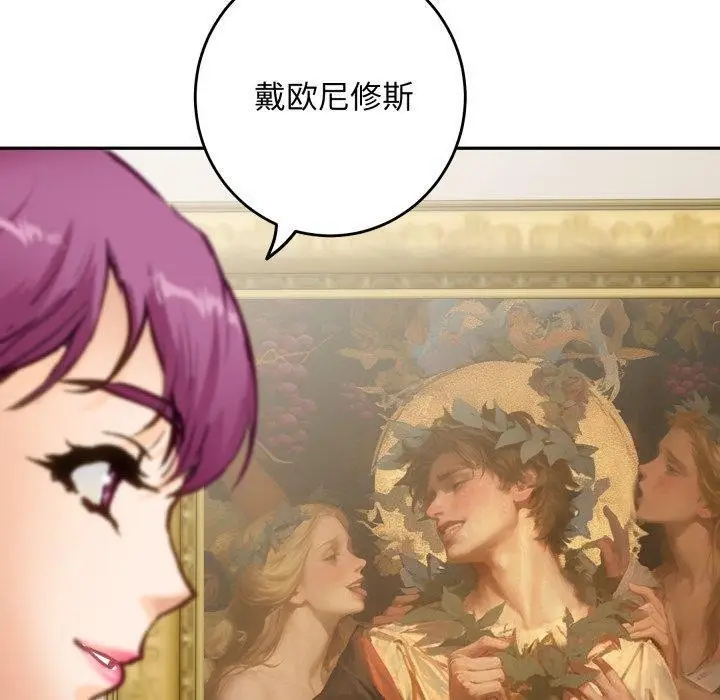 漫画《极乐之神》第52话第180张图