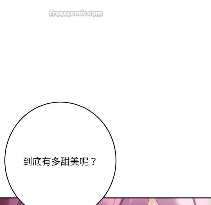 漫画《极乐之神》第52话第182张图