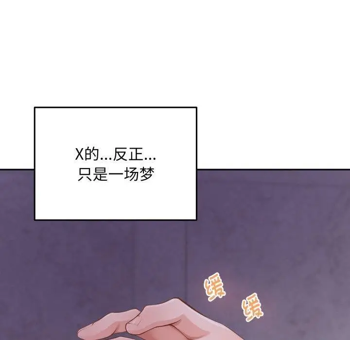 漫画《极乐之神》第52话第20张图