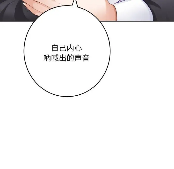 漫画《极乐之神》第52话第202张图